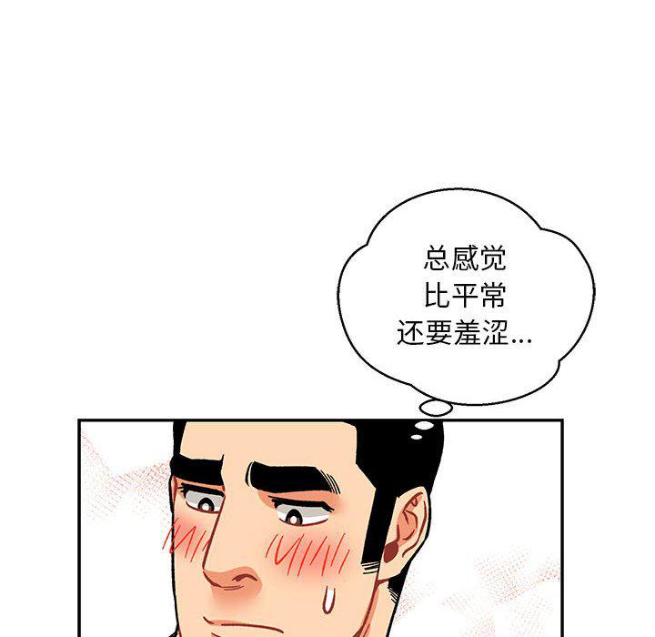 暴走漫画头像韩漫全集-第95话无删减无遮挡章节图片 