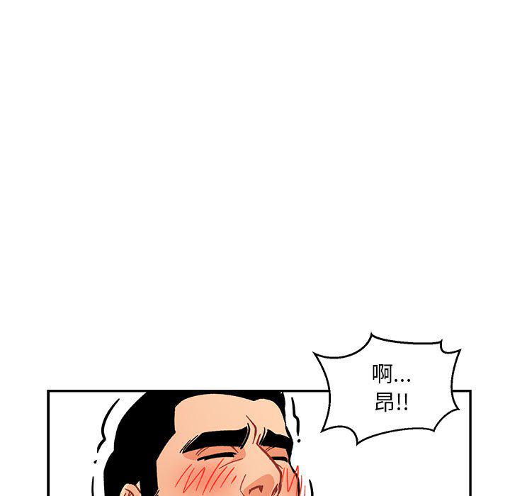 暴走漫画头像韩漫全集-第95话无删减无遮挡章节图片 