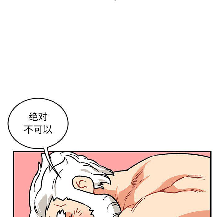 暴走漫画头像韩漫全集-第95话无删减无遮挡章节图片 