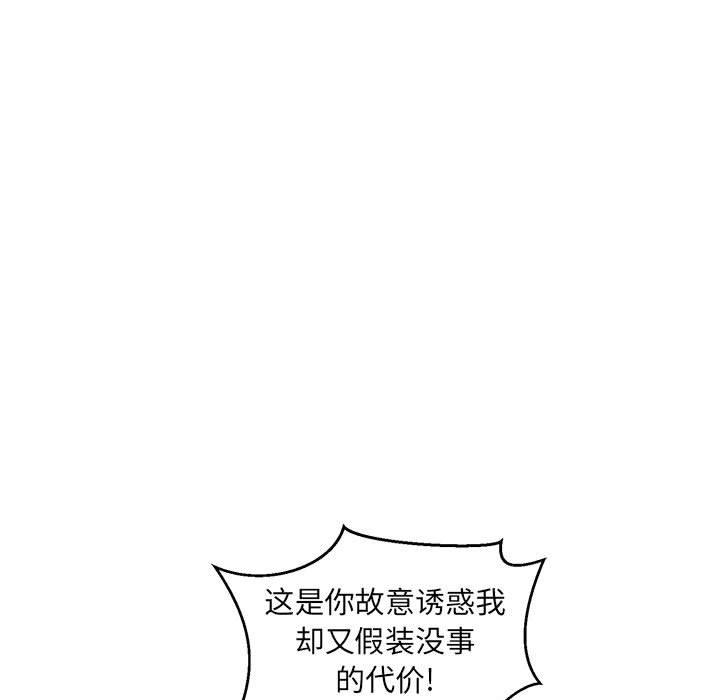 暴走漫画头像韩漫全集-第95话无删减无遮挡章节图片 