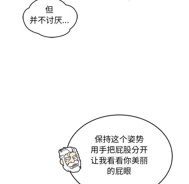 暴走漫画头像韩漫全集-第95话无删减无遮挡章节图片 