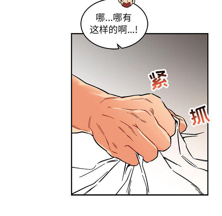 暴走漫画头像韩漫全集-第95话无删减无遮挡章节图片 