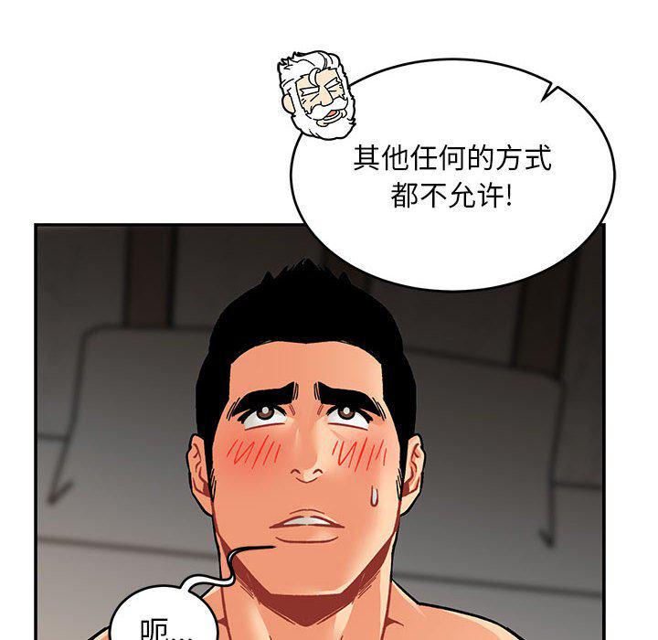 暴走漫画头像韩漫全集-第95话无删减无遮挡章节图片 