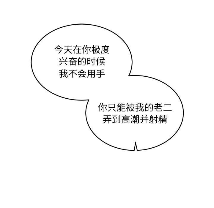 暴走漫画头像韩漫全集-第95话无删减无遮挡章节图片 
