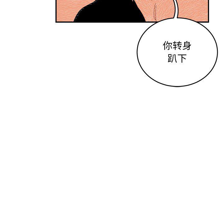 暴走漫画头像韩漫全集-第95话无删减无遮挡章节图片 