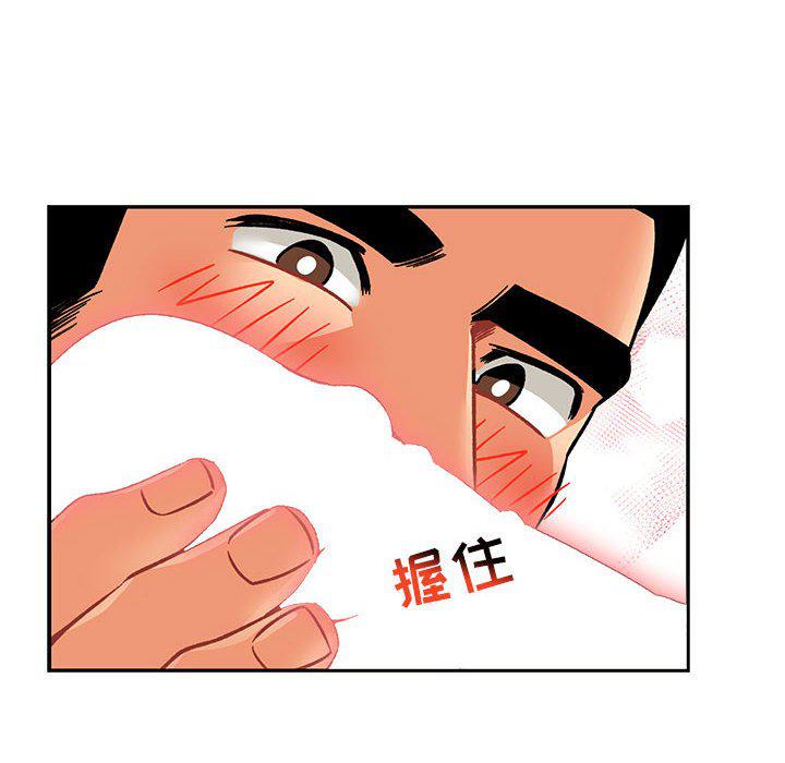 暴走漫画头像韩漫全集-第95话无删减无遮挡章节图片 