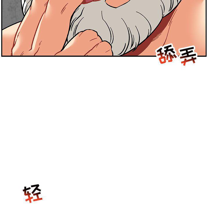 暴走漫画头像韩漫全集-第95话无删减无遮挡章节图片 