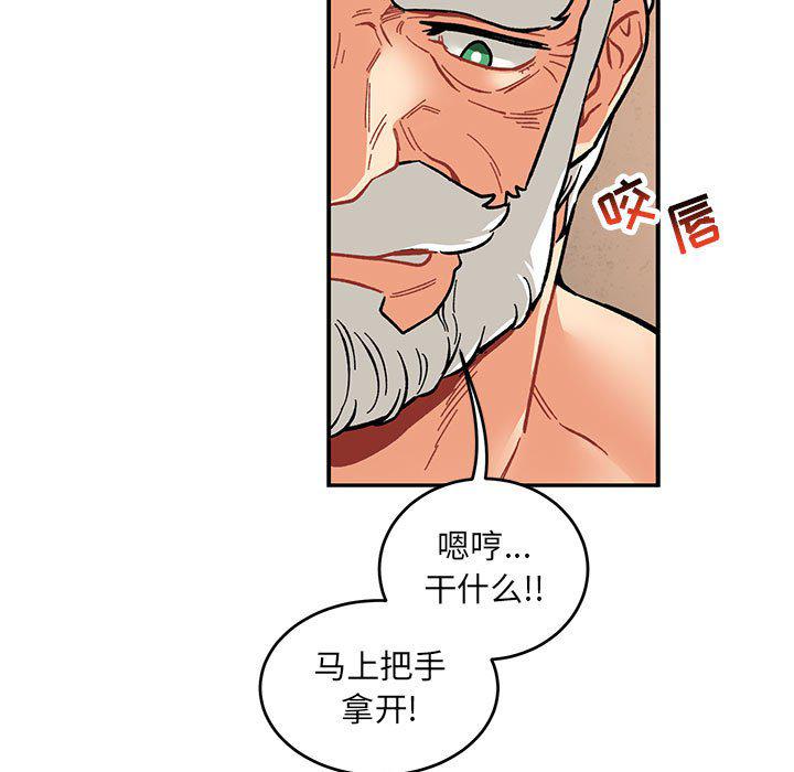 暴走漫画头像韩漫全集-第95话无删减无遮挡章节图片 