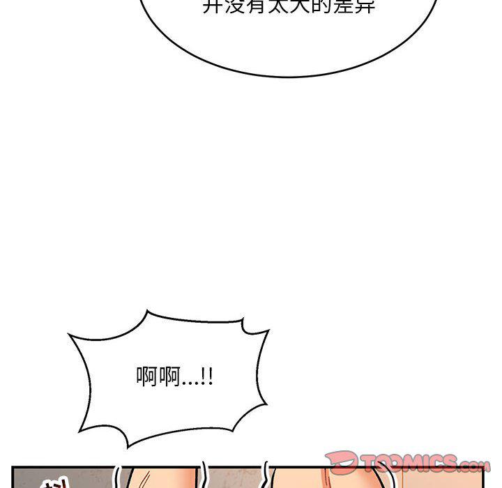 暴走漫画头像韩漫全集-第95话无删减无遮挡章节图片 