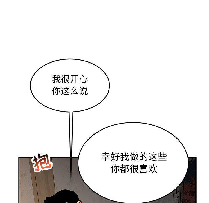暴走漫画头像韩漫全集-第95话无删减无遮挡章节图片 