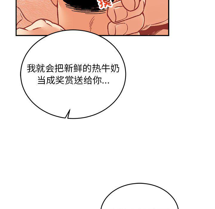 暴走漫画头像韩漫全集-第95话无删减无遮挡章节图片 