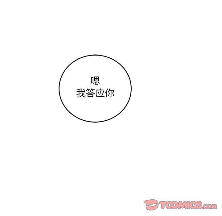 暴走漫画头像韩漫全集-第95话无删减无遮挡章节图片 