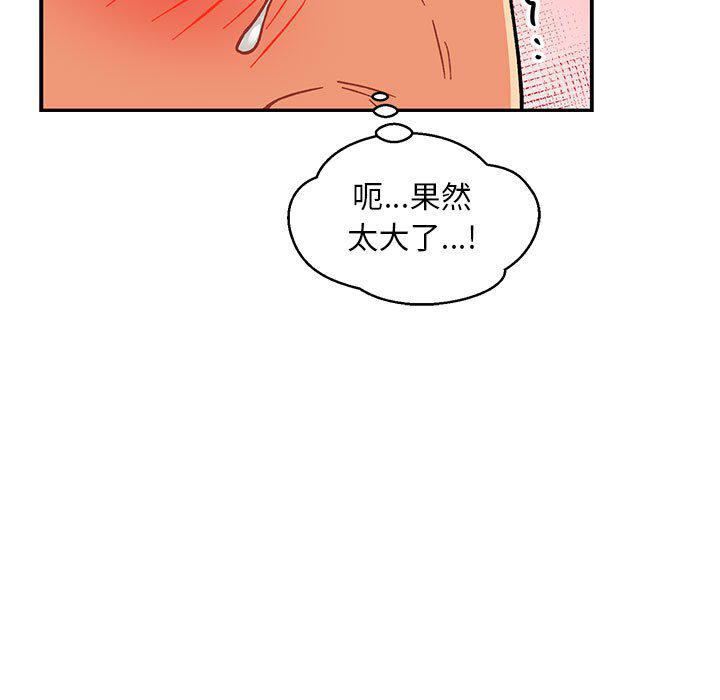 暴走漫画头像韩漫全集-第95话无删减无遮挡章节图片 