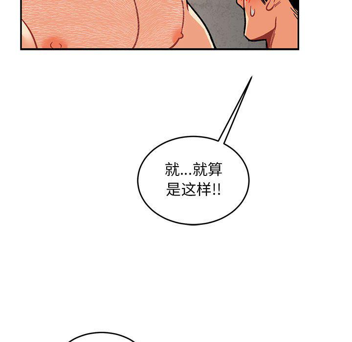 暴走漫画头像韩漫全集-第95话无删减无遮挡章节图片 