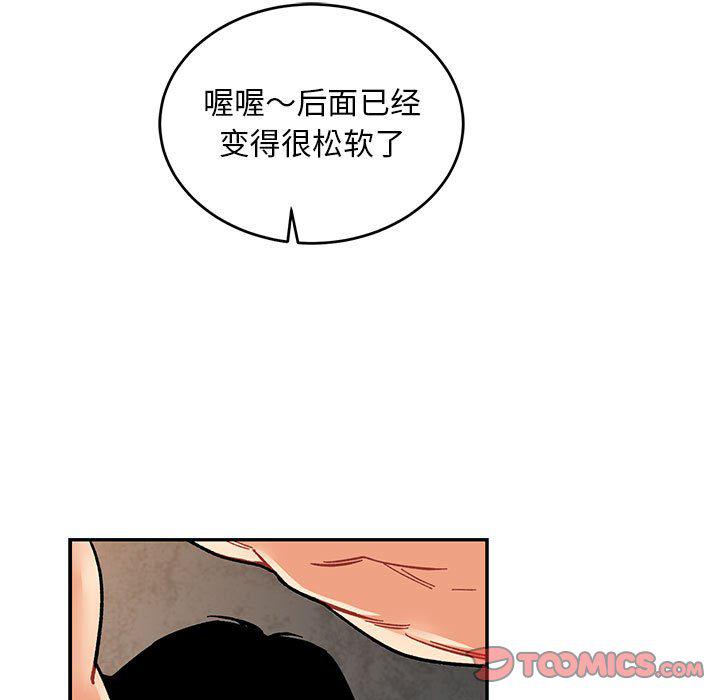 暴走漫画头像韩漫全集-第95话无删减无遮挡章节图片 