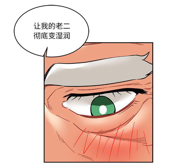 暴走漫画头像韩漫全集-第95话无删减无遮挡章节图片 