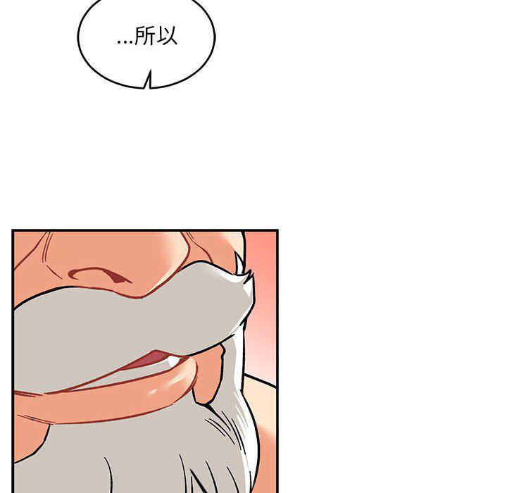 暴走漫画头像韩漫全集-第95话无删减无遮挡章节图片 