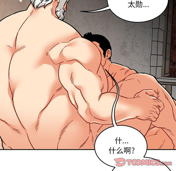 暴走漫画头像韩漫全集-第95话无删减无遮挡章节图片 