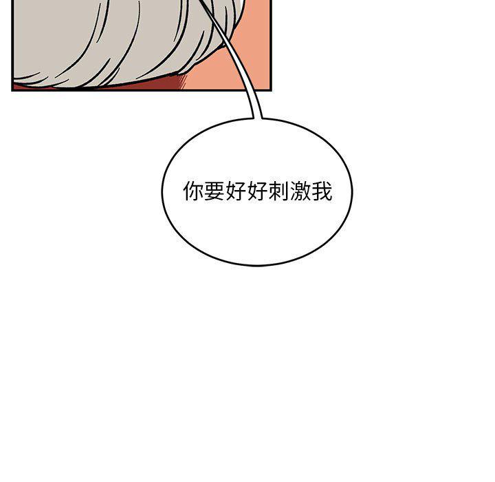 暴走漫画头像韩漫全集-第95话无删减无遮挡章节图片 