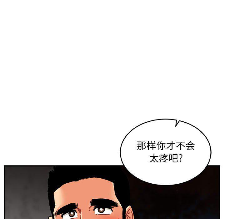 暴走漫画头像韩漫全集-第95话无删减无遮挡章节图片 