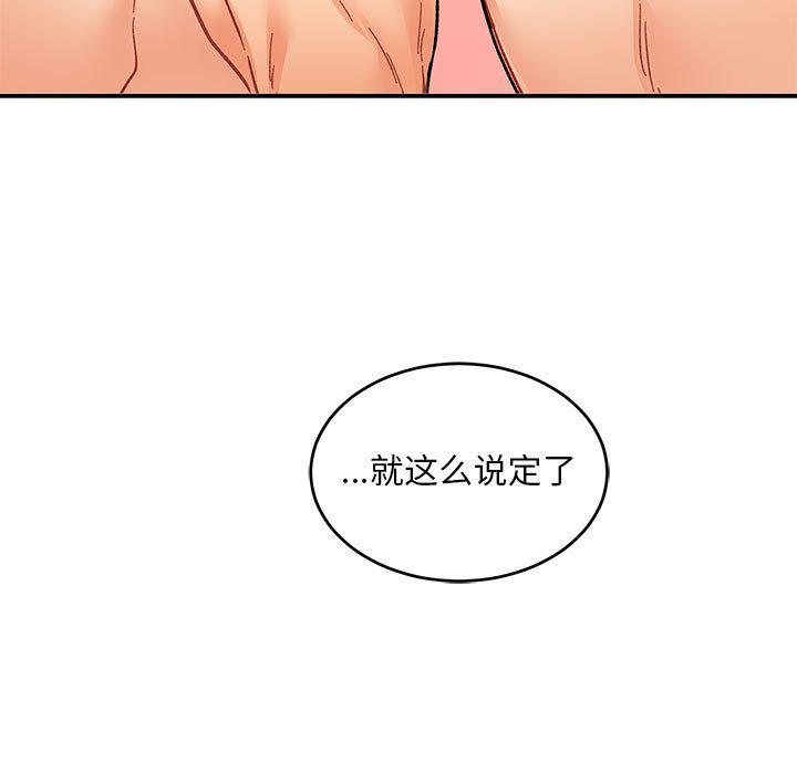 暴走漫画头像韩漫全集-第95话无删减无遮挡章节图片 