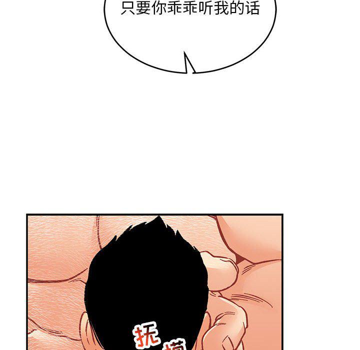 暴走漫画头像韩漫全集-第95话无删减无遮挡章节图片 