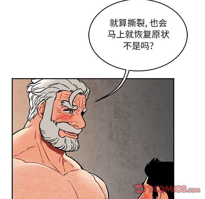 暴走漫画头像韩漫全集-第95话无删减无遮挡章节图片 