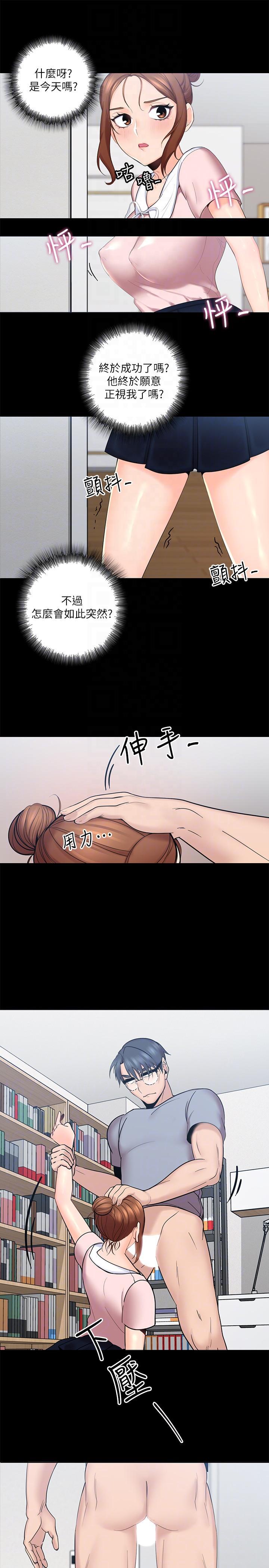 嗨漫画韩漫全集-第3话-大叔的肉棒，我概括承受!无删减无遮挡章节图片 