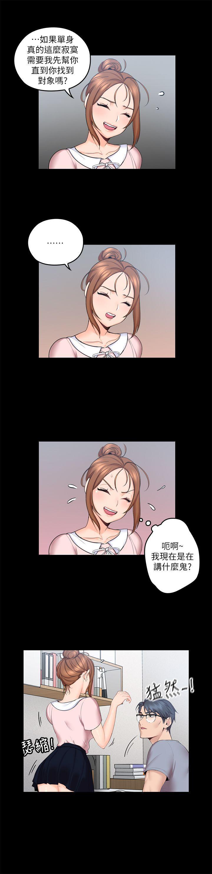 嗨漫画韩漫全集-第3话-大叔的肉棒，我概括承受!无删减无遮挡章节图片 