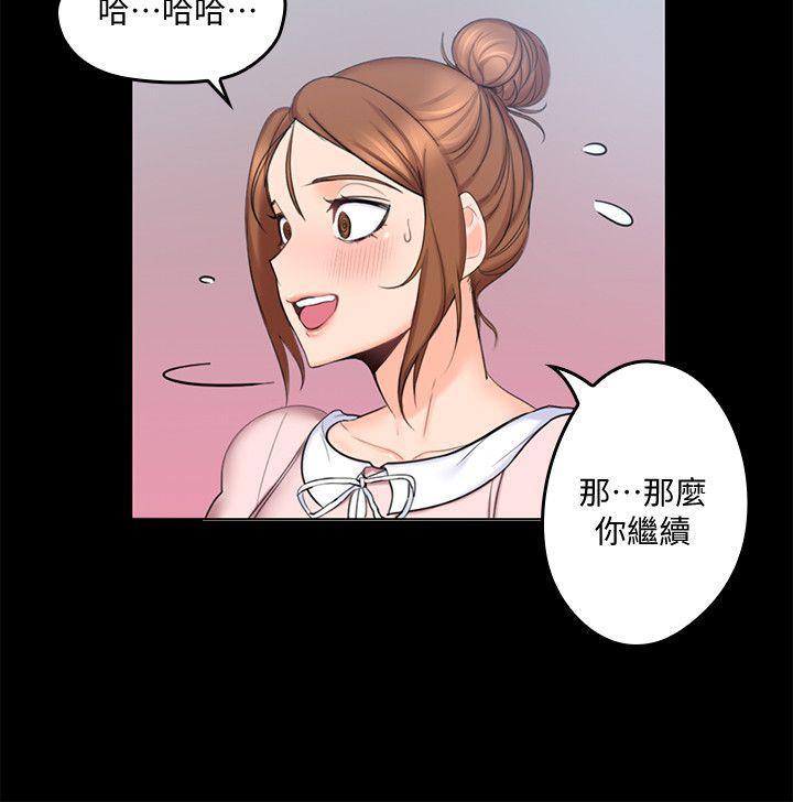 嗨漫画韩漫全集-第3话-大叔的肉棒，我概括承受!无删减无遮挡章节图片 