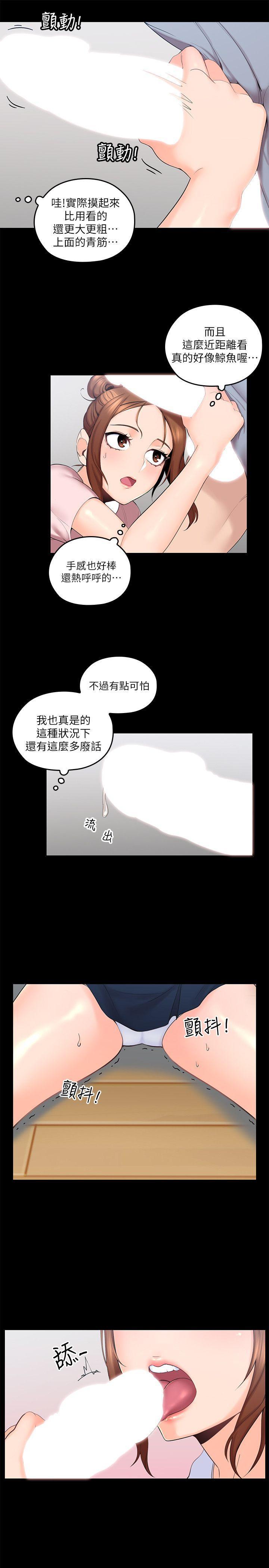 嗨漫画韩漫全集-第3话-大叔的肉棒，我概括承受!无删减无遮挡章节图片 