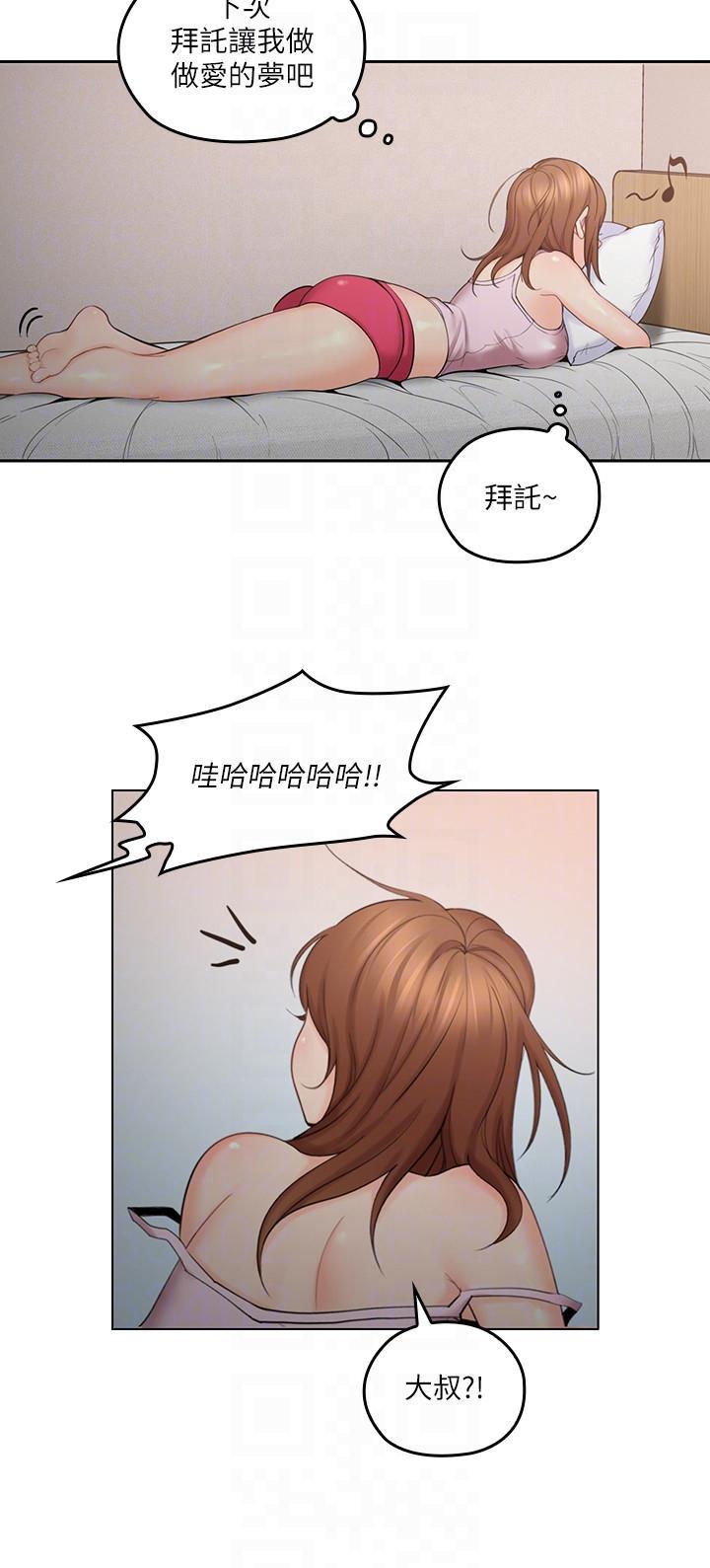 嗨漫画韩漫全集-第3话-大叔的肉棒，我概括承受!无删减无遮挡章节图片 