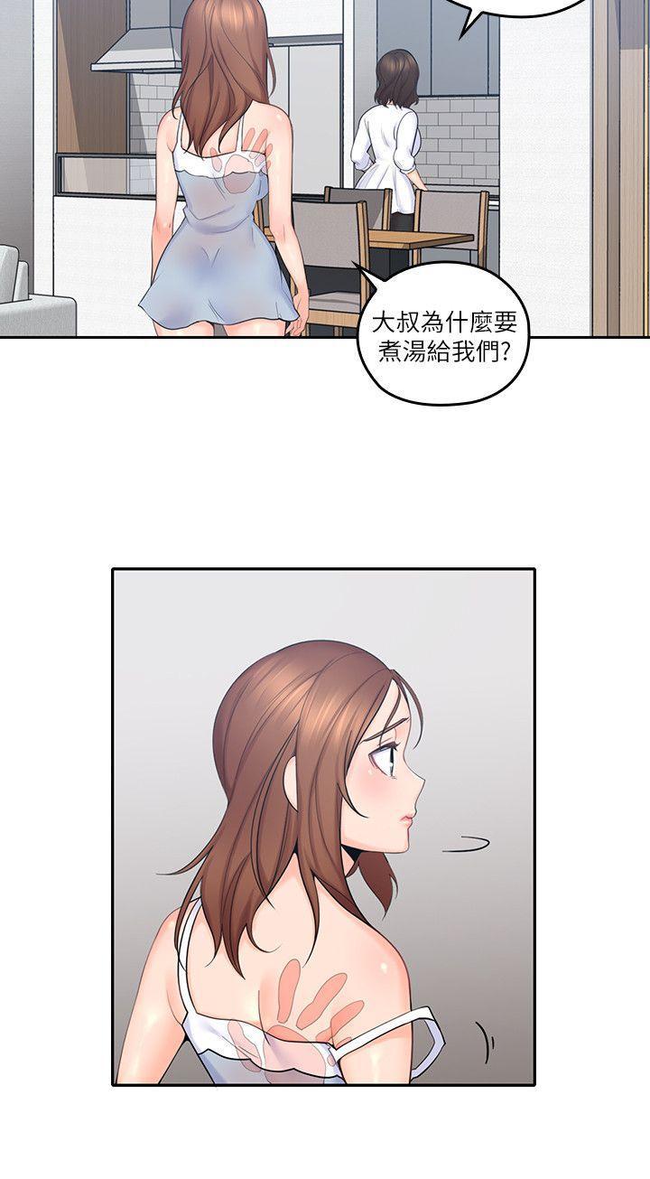 嗨漫画韩漫全集-第3话-大叔的肉棒，我概括承受!无删减无遮挡章节图片 