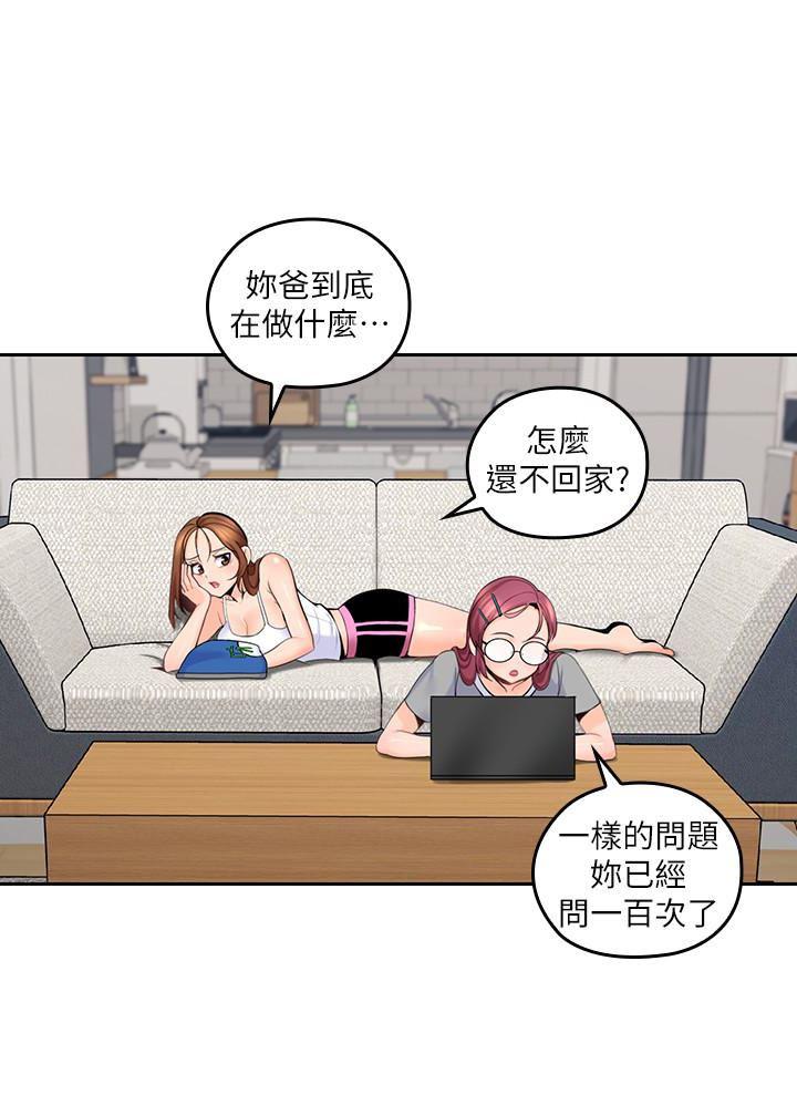 嗨漫画韩漫全集-第9话-大叔帮我擦乾身体吧无删减无遮挡章节图片 