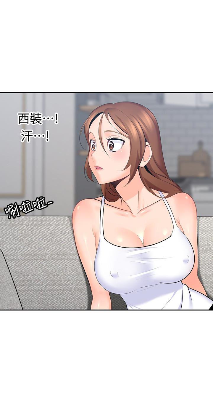 嗨漫画韩漫全集-第9话-大叔帮我擦乾身体吧无删减无遮挡章节图片 