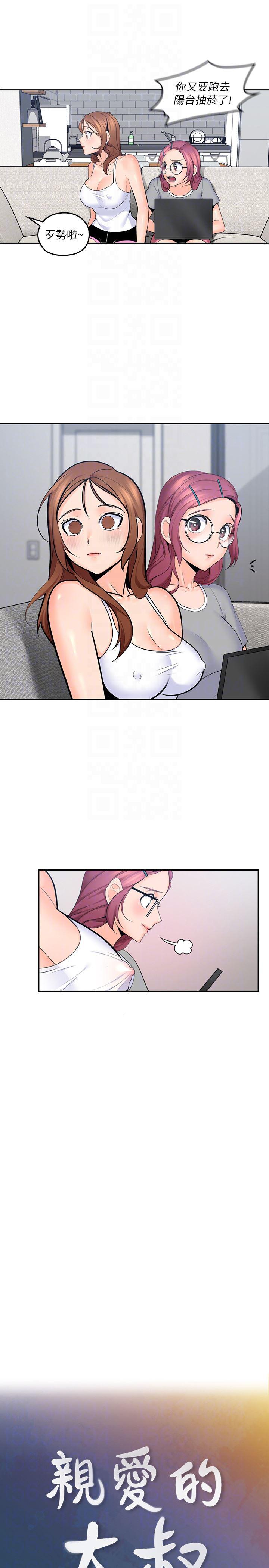 嗨漫画韩漫全集-第9话-大叔帮我擦乾身体吧无删减无遮挡章节图片 
