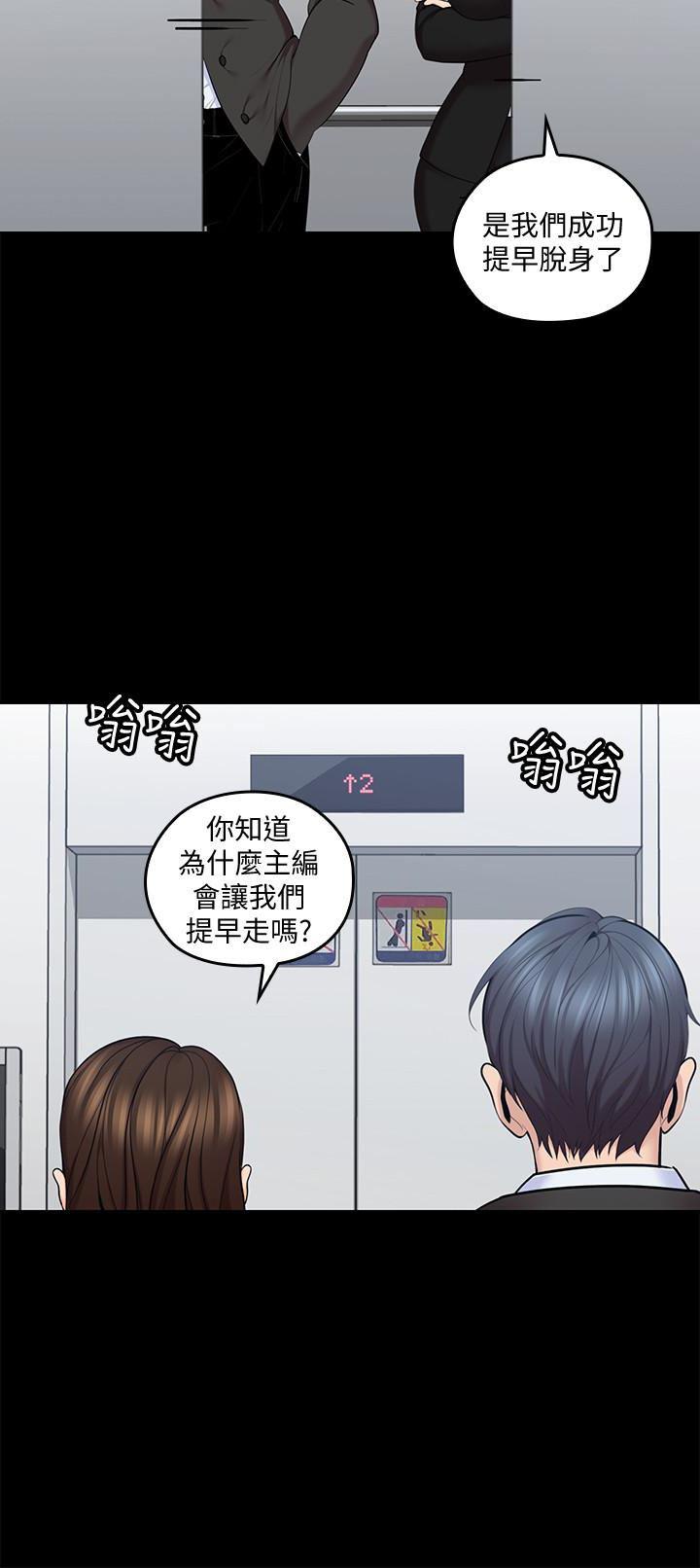 嗨漫画韩漫全集-第9话-大叔帮我擦乾身体吧无删减无遮挡章节图片 