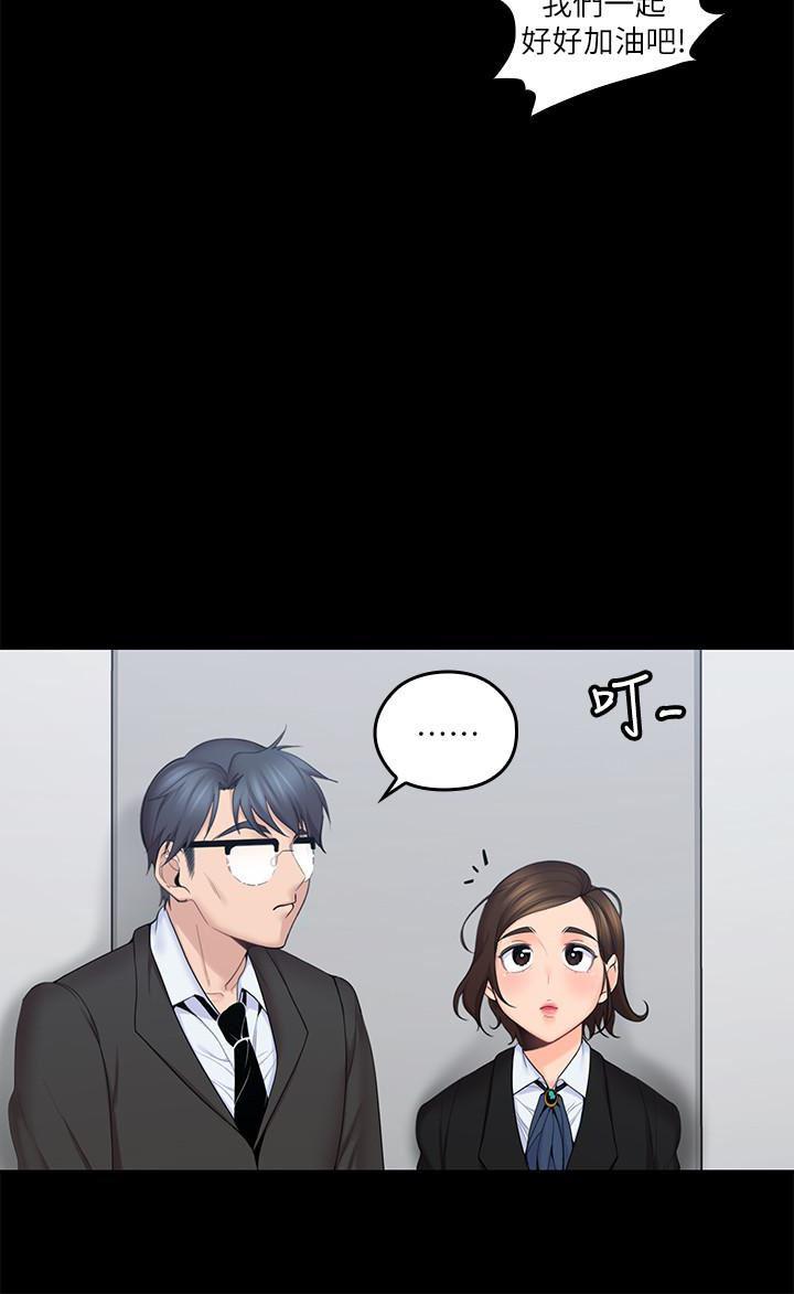 嗨漫画韩漫全集-第9话-大叔帮我擦乾身体吧无删减无遮挡章节图片 