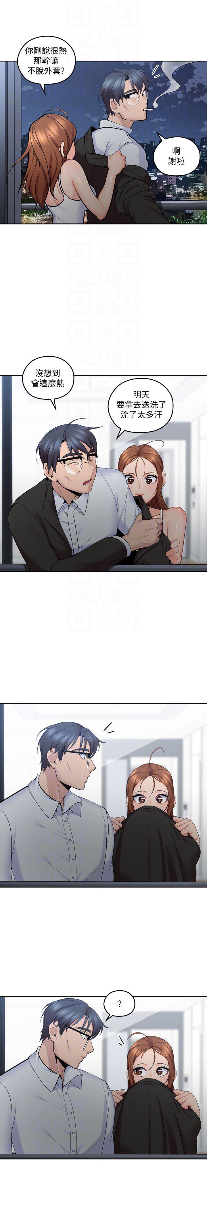 嗨漫画韩漫全集-第9话-大叔帮我擦乾身体吧无删减无遮挡章节图片 