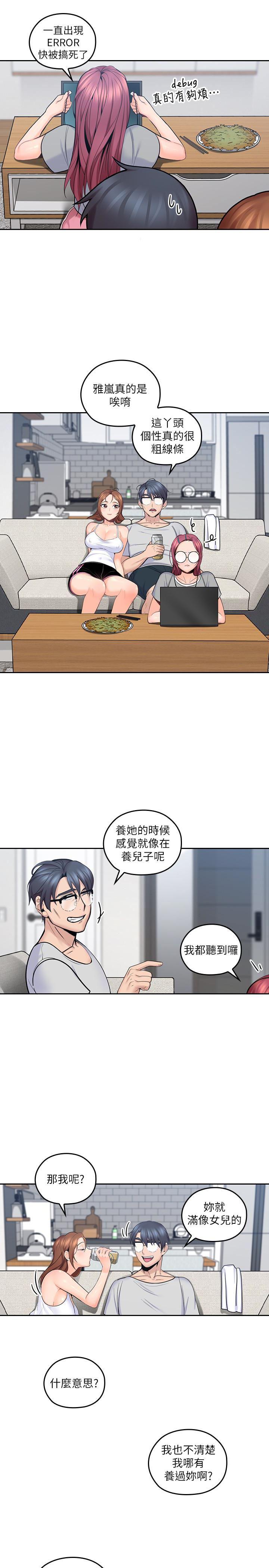 嗨漫画韩漫全集-第9话-大叔帮我擦乾身体吧无删减无遮挡章节图片 