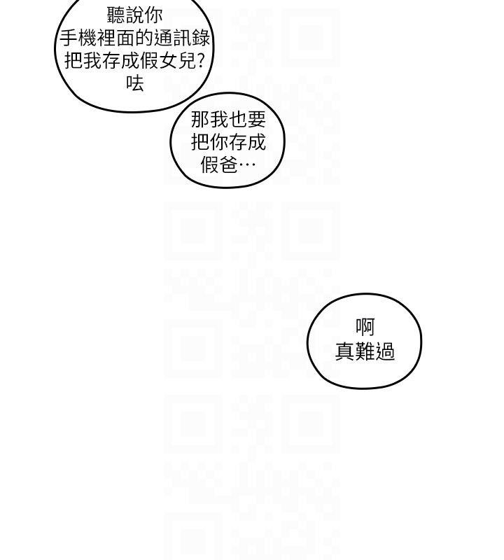 嗨漫画韩漫全集-第9话-大叔帮我擦乾身体吧无删减无遮挡章节图片 