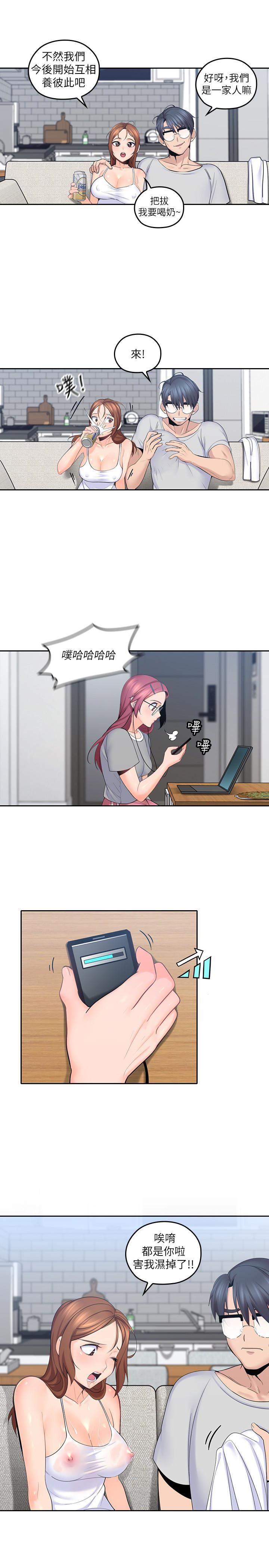 嗨漫画韩漫全集-第9话-大叔帮我擦乾身体吧无删减无遮挡章节图片 