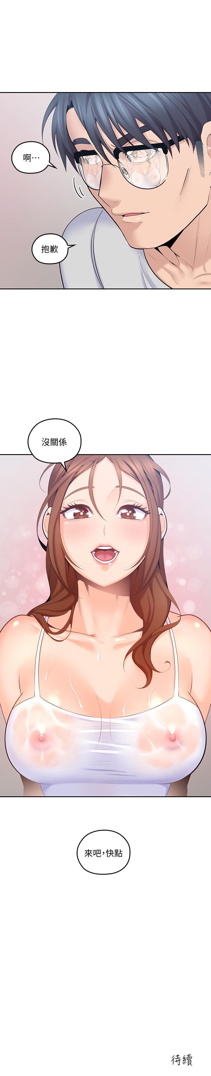 嗨漫画韩漫全集-第9话-大叔帮我擦乾身体吧无删减无遮挡章节图片 