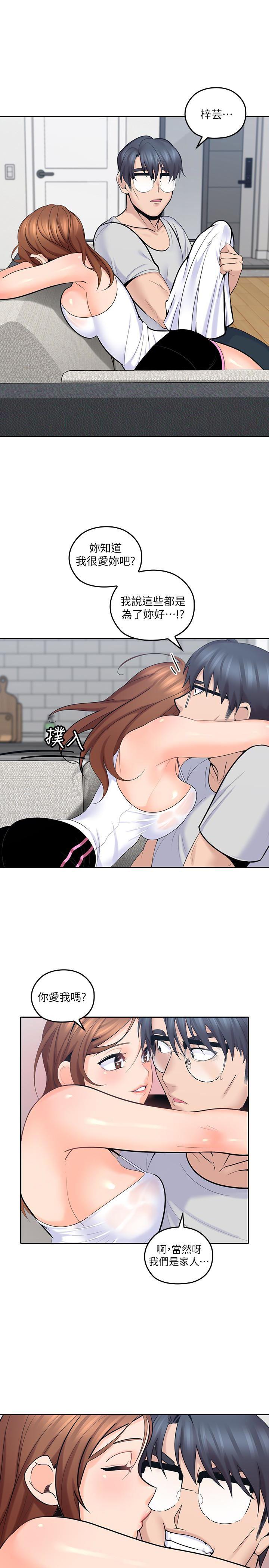 嗨漫画韩漫全集-第10话-不小心伸了舌头无删减无遮挡章节图片 