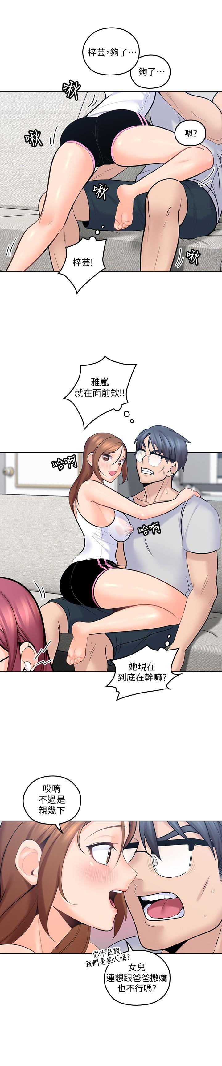 嗨漫画韩漫全集-第10话-不小心伸了舌头无删减无遮挡章节图片 