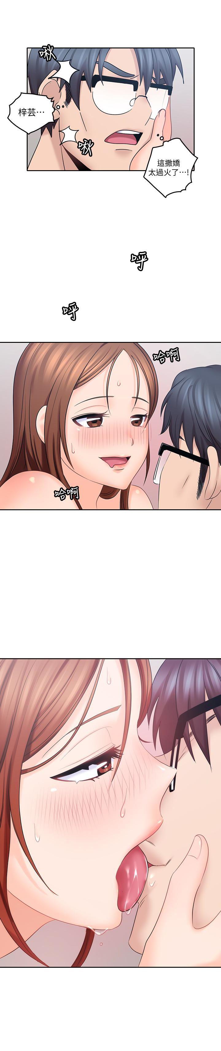 嗨漫画韩漫全集-第10话-不小心伸了舌头无删减无遮挡章节图片 