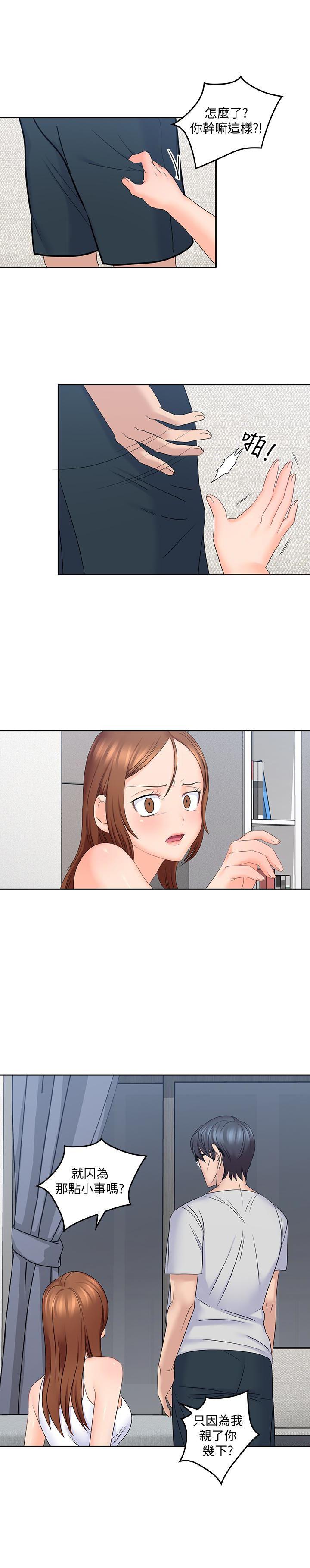 嗨漫画韩漫全集-第10话-不小心伸了舌头无删减无遮挡章节图片 