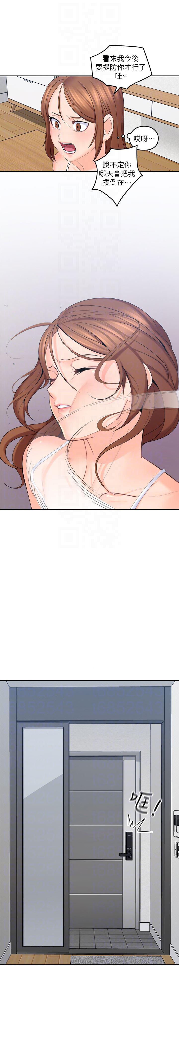 嗨漫画韩漫全集-第10话-不小心伸了舌头无删减无遮挡章节图片 