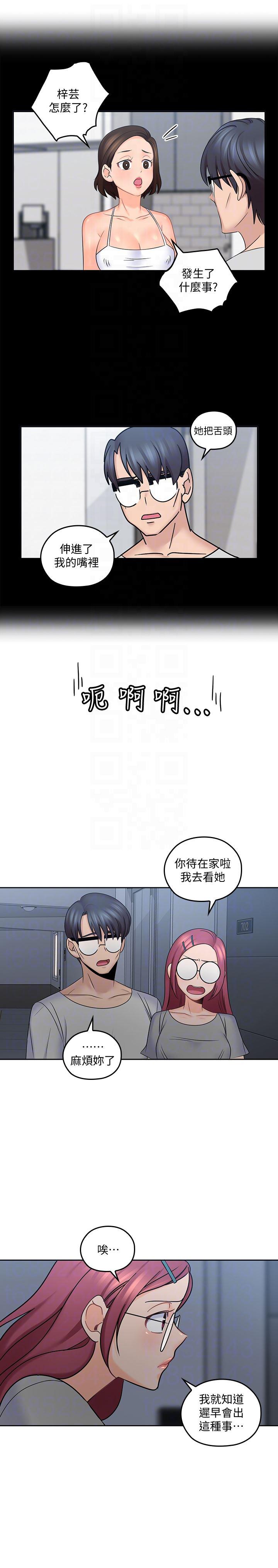 嗨漫画韩漫全集-第10话-不小心伸了舌头无删减无遮挡章节图片 
