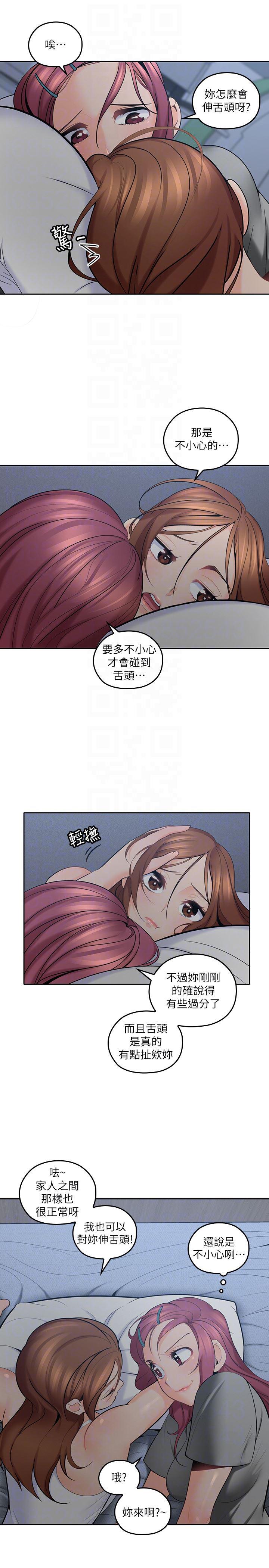 嗨漫画韩漫全集-第10话-不小心伸了舌头无删减无遮挡章节图片 